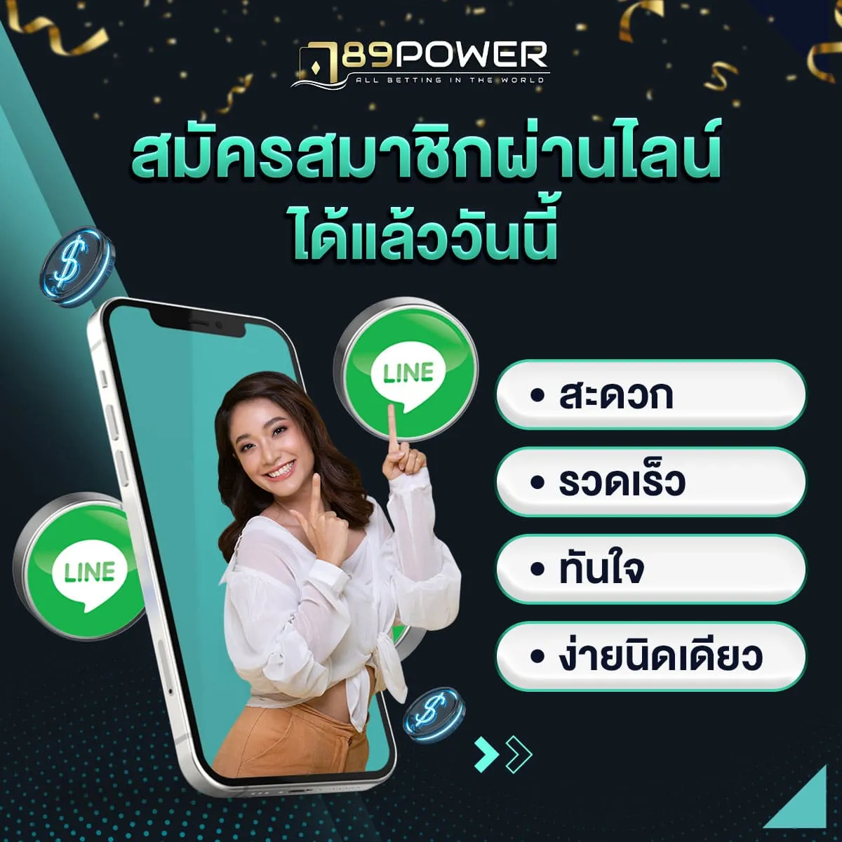 789power ทดลองเล่น