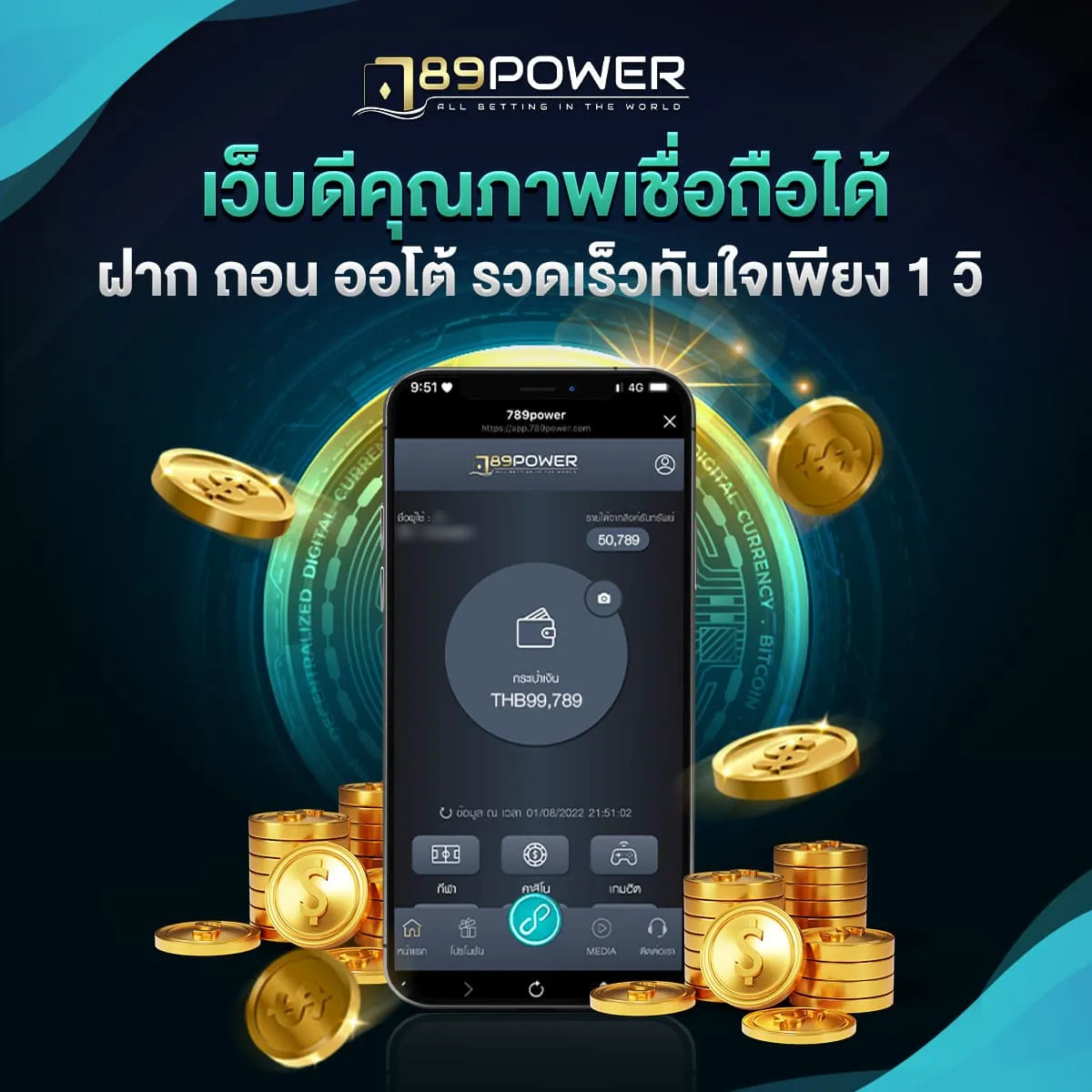 789power สมัคร